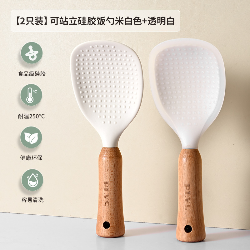 Rice spoon, standable, non-stick rice, silicone rice spoon, household rice scoop for rice cooker