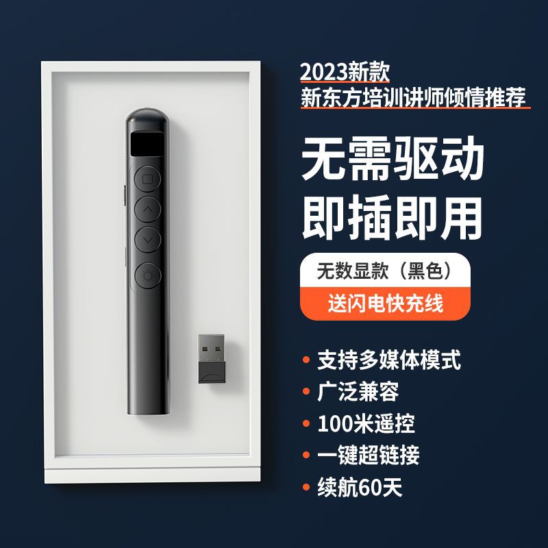 PPT Presentation Pointer Multifunctional Laser Presentation Pointer Multimedia Business Teaching Speech USB Rechargeable Laser Presentation Pointer