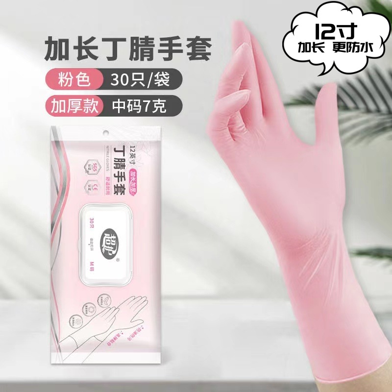 Disposable dishwashing gloves, women's extended, kitchen cleaning, catering, thickened nitrile rubber, food-grade, durable