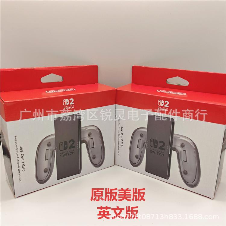 SWITCH 2 Charging Grip Handle with Data Cable Supports Joy-Con 2 Controller Charging Custom Back Buttons