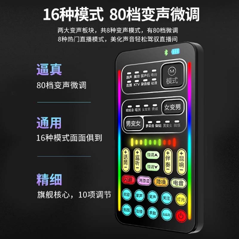 i9 mobile phone computer live streaming mini sound card voice changer one-key beauty sound K song recording voice changer English set