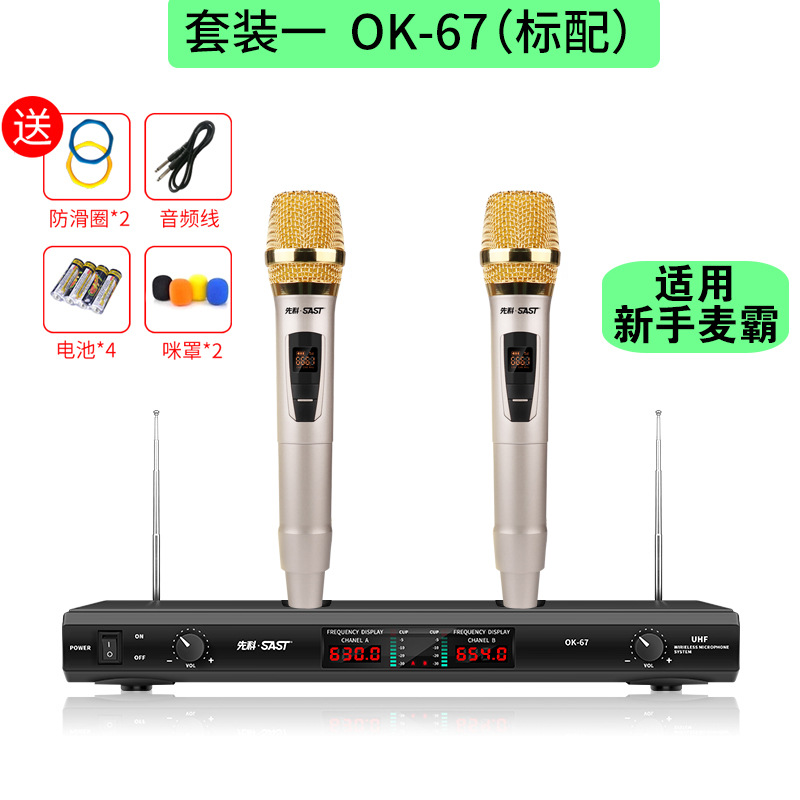 SAST/SAST OK-12 wireless microphone professional KTV stage performance home karaoke wireless microphone