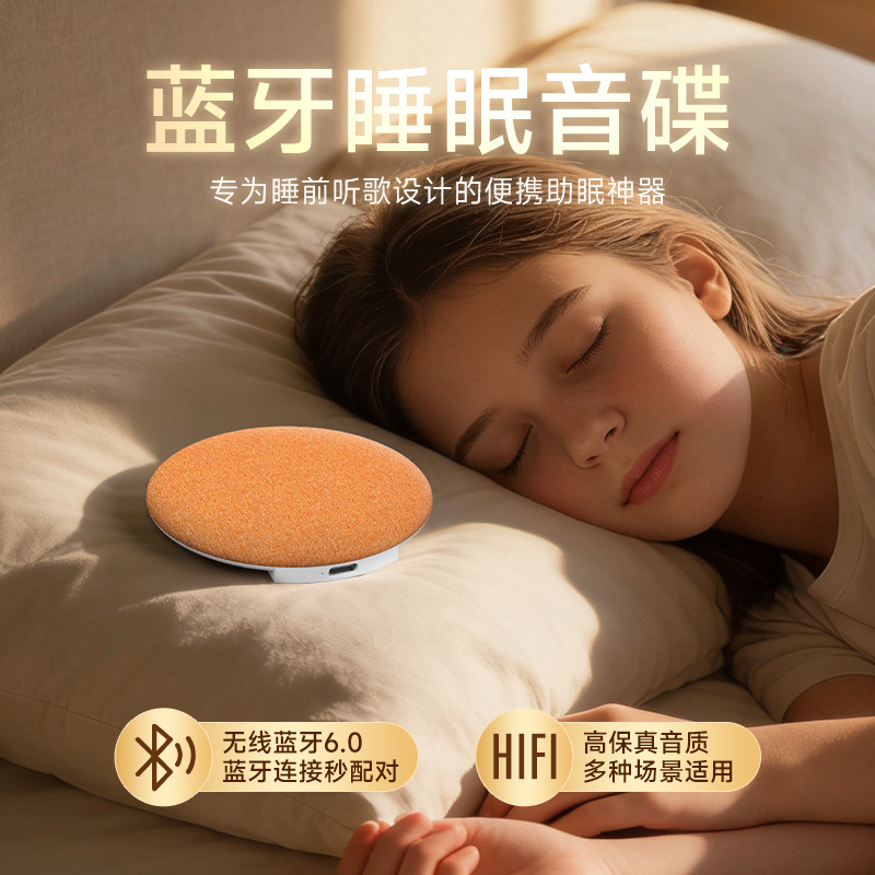 New white noise pillow under sound disc sleep speaker home pillow Bluetooth speaker bedside wireless mini small speaker