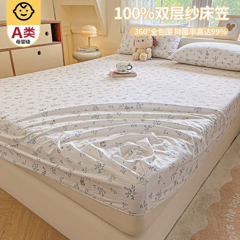 母婴抗菌款-小兔花语【A类抗菌升级孕婴可用】 · 床笠单件-90x200cm【适合5-28cm床垫使用】