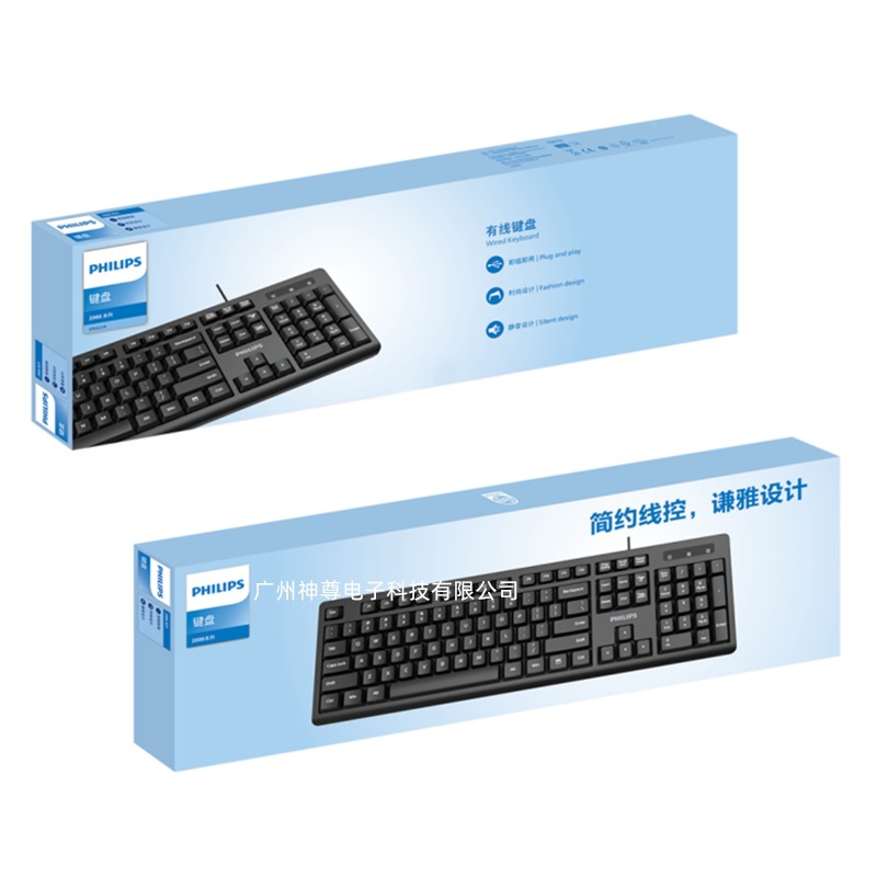Philips SPT6234 Wired Keyboard Mouse Set Office Desktop Notebook Computer C234