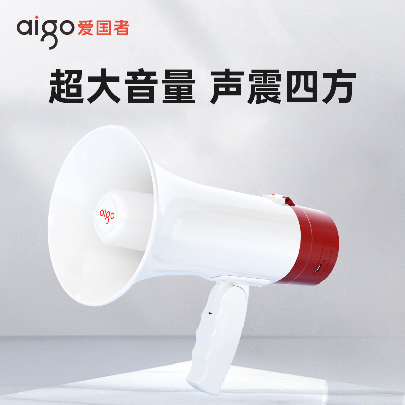 Aigo portable amplifier handheld shouting device selling goods propaganda calling machine dual battery speaker loud
