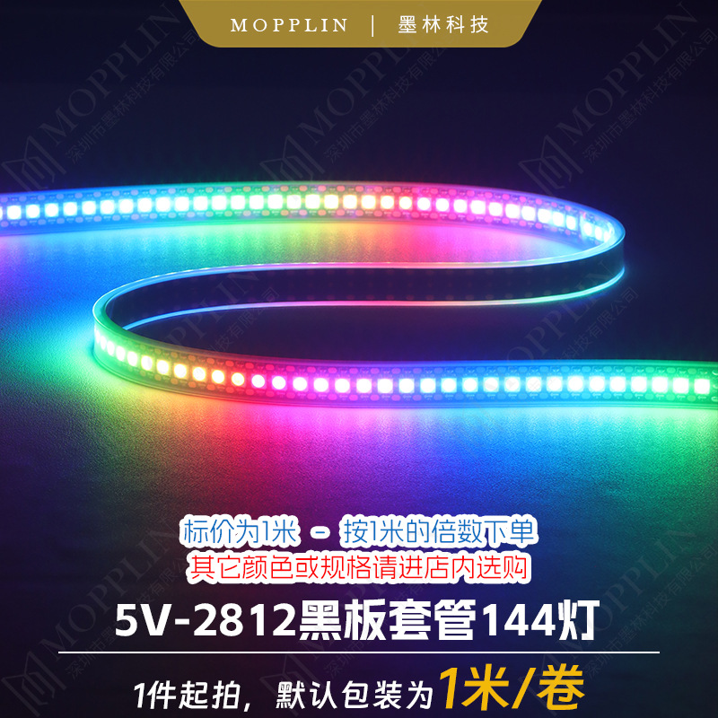 led strip light strip ws2812 ultra bright 5v linear light strip 144 lights silicone tube outdoor waterproof foam rainproof