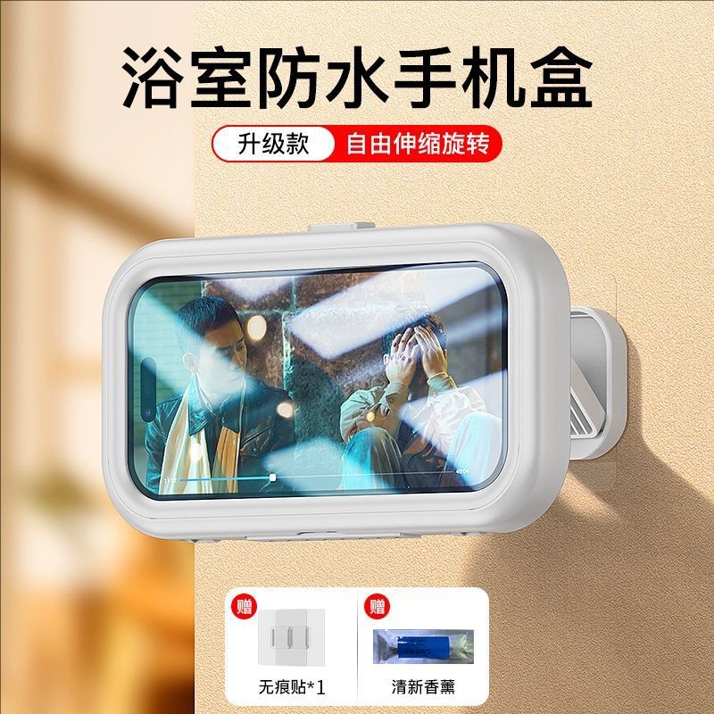 Adjustable rotating bathroom waterproof phone holder box shower toilet wall no-drill storage rack