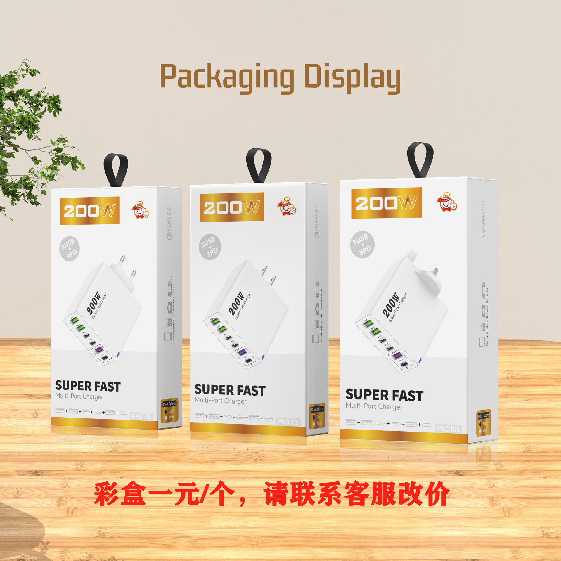 Private Mold 200W Multi-Port Charger 3USB+3PD Phone 6-in-1 Multi-Port Charging Head 5V2.4A Fast Charger