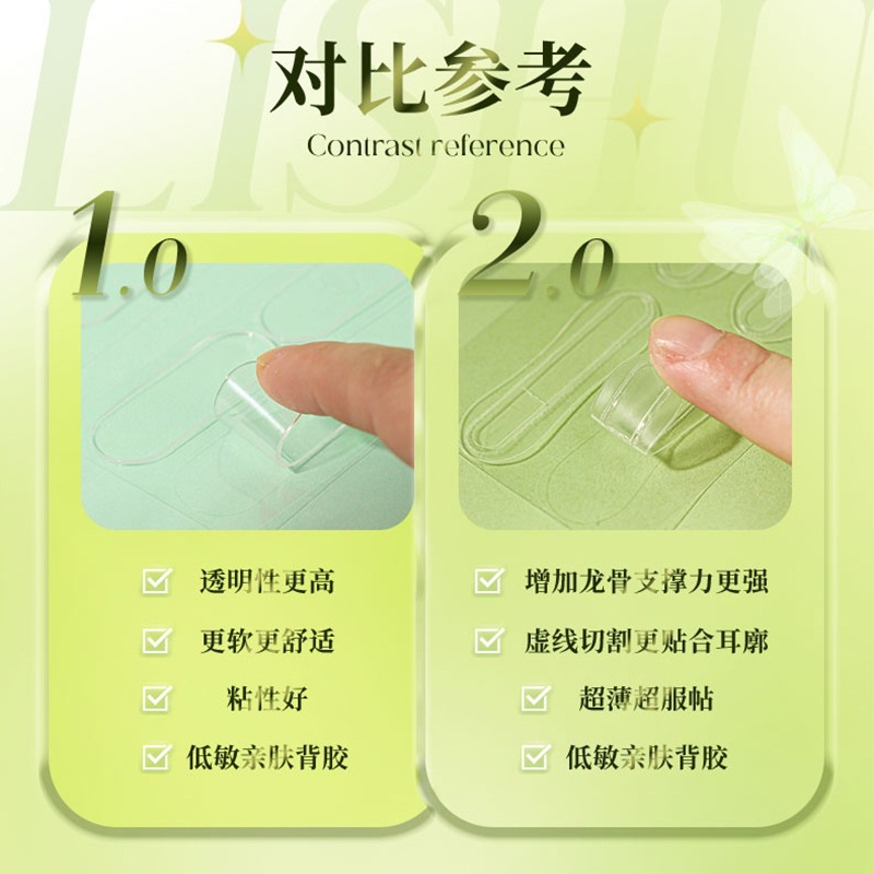 Lishu elf ear sticker shaping ear sticker face-fixing ear invisible face-lifting photo support ear