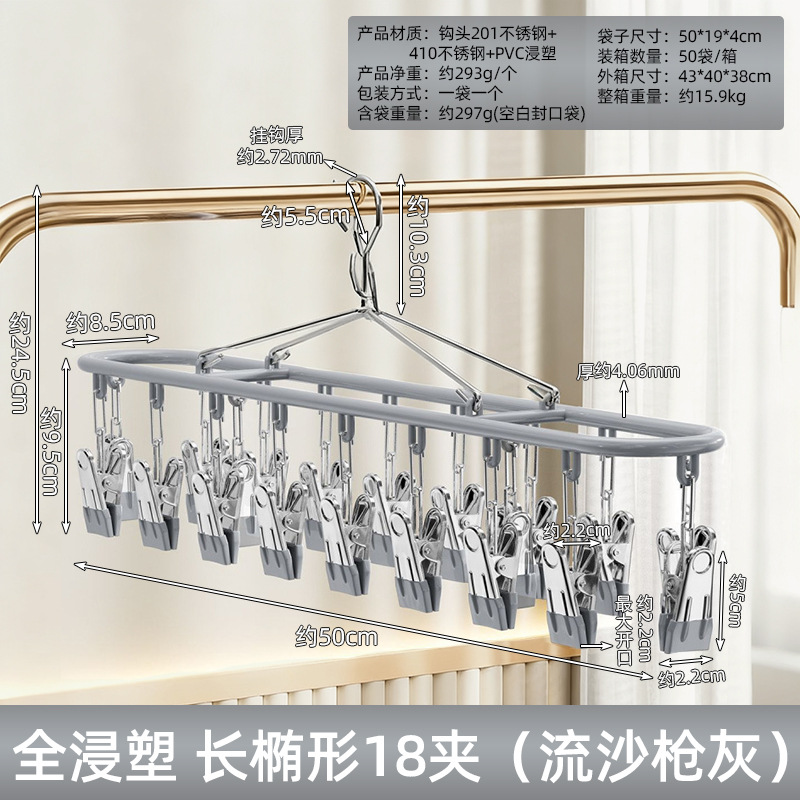 Hanger with Clips Household Underwear Pant Hanger Skirt Hanger Multifunctional Sock Clip Drying Rack Multi-Clip Hanger