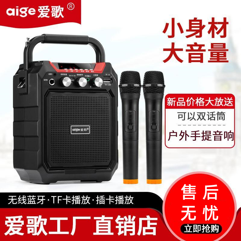 Aige S15 portable wireless Bluetooth square dance speaker card U disk singing morning exercise outdoor audio