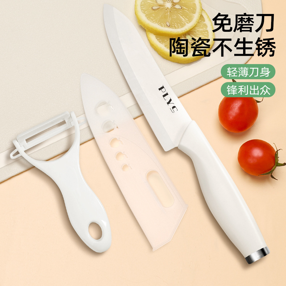 白尾盖陶瓷厨师刀+瓜刨 · 量大价优