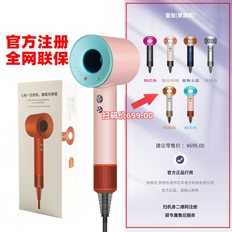 High-speed hair dryer for home use, one machine one code, negative ion hair care quick-dry high-power hair dryer high wind speed hair dryer
