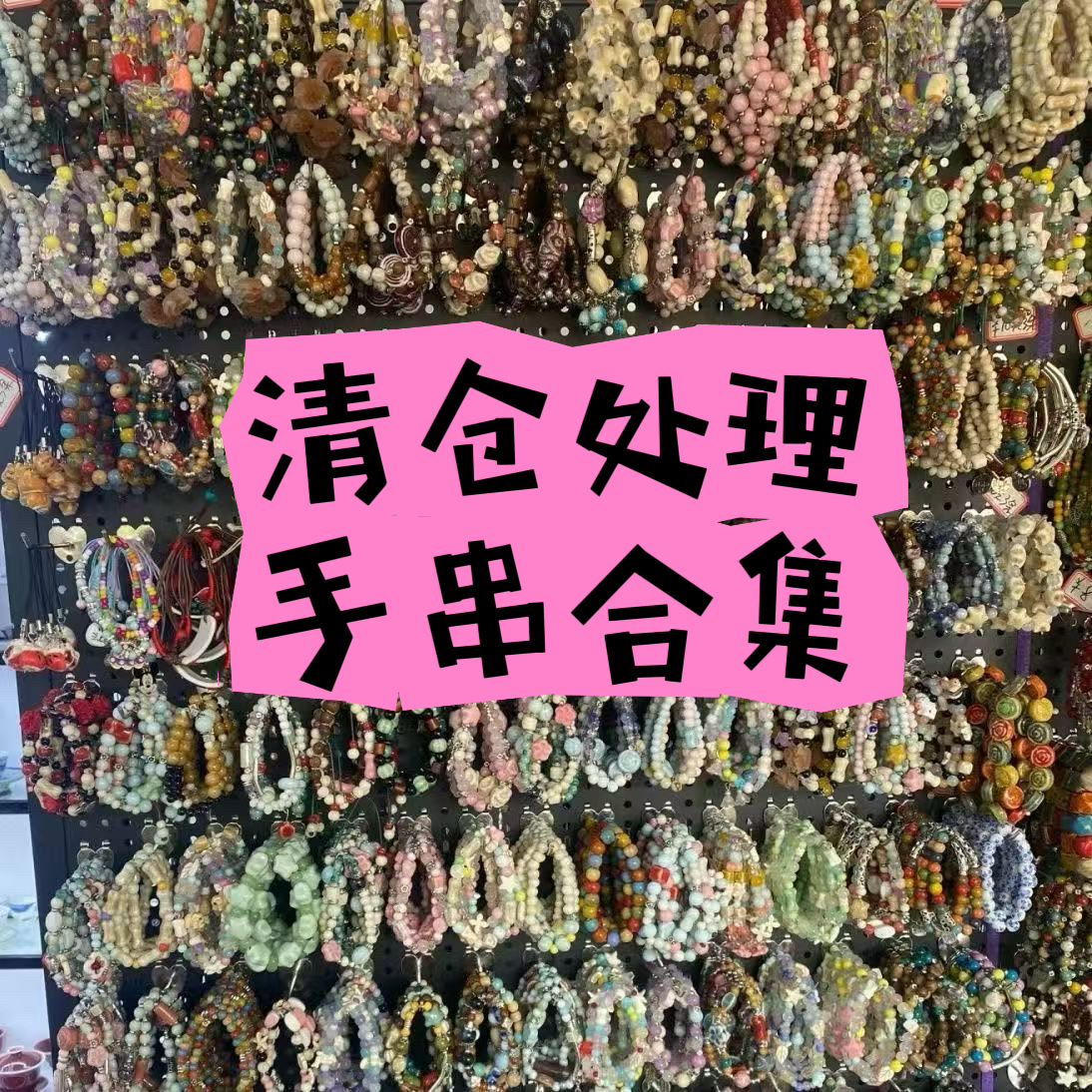 Bracelet! Low Price Promotion Bargain Bracelet Women Simple Bestie Student Street Stall