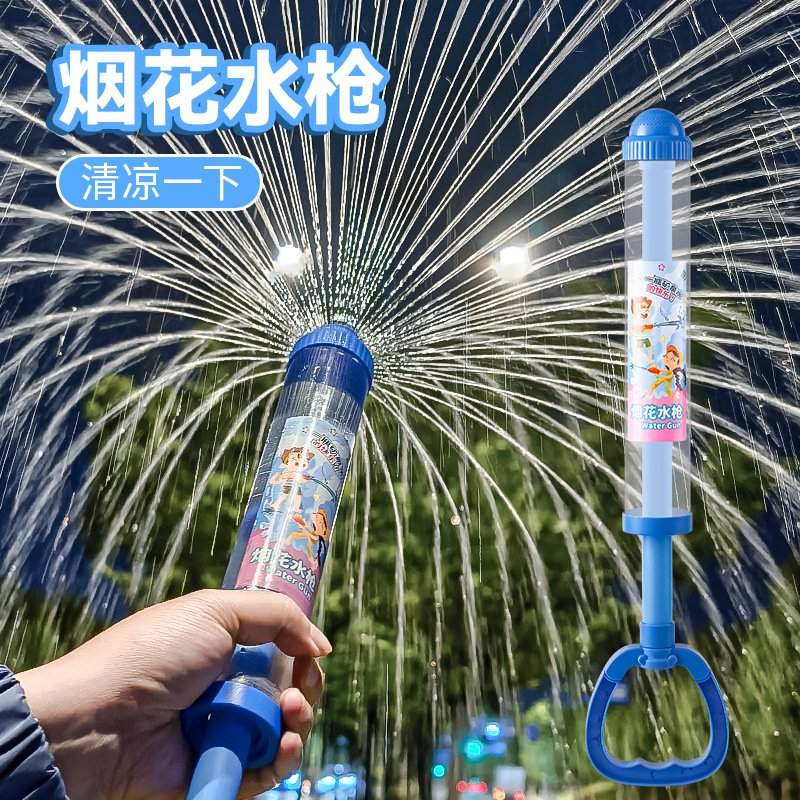 Internet Celebrity Fireworks Water Gun Kidsren's Toy Pull-Out Water Cannon Rafting and Water Photo Taking Summer Beach Water Gun Toy