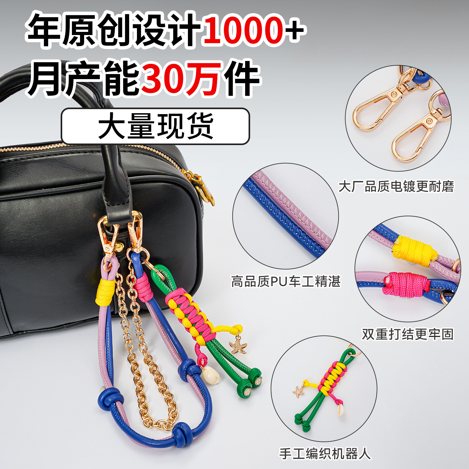 Original Miu-style Bag Pendant Chain INS Style Leather Keychain Handmade Pendant