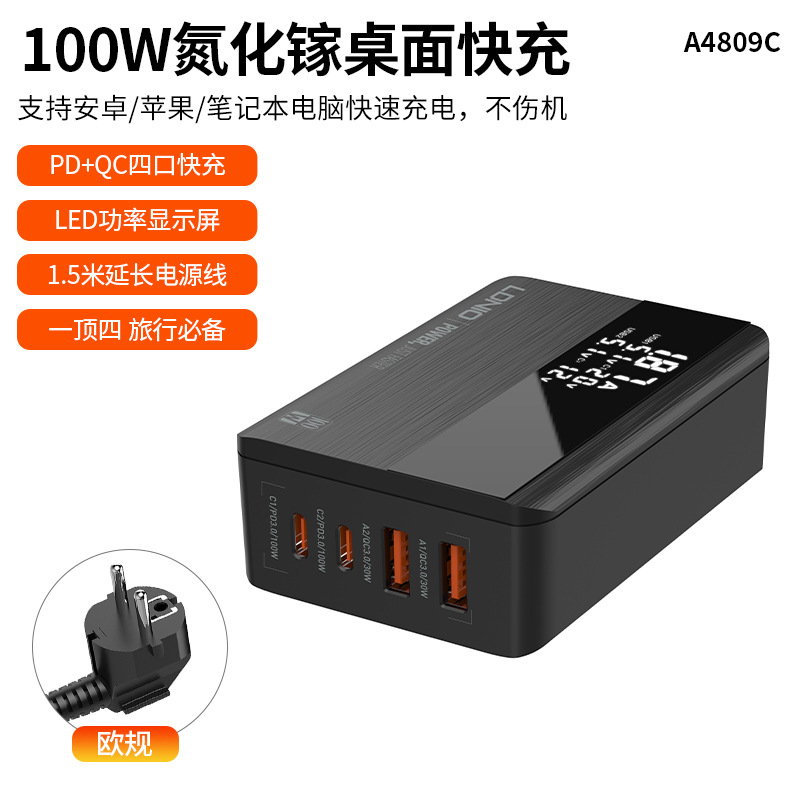GaN charger 100w multi-port USB desktop notebook phone charger multi-protocol fast charging head