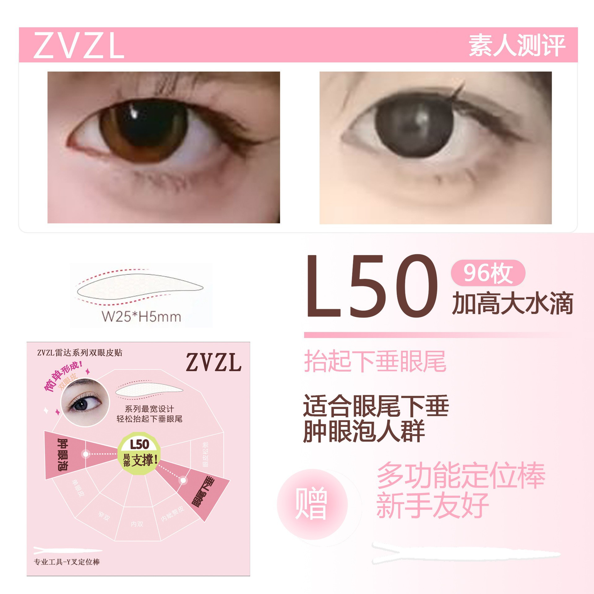 L50大水滴