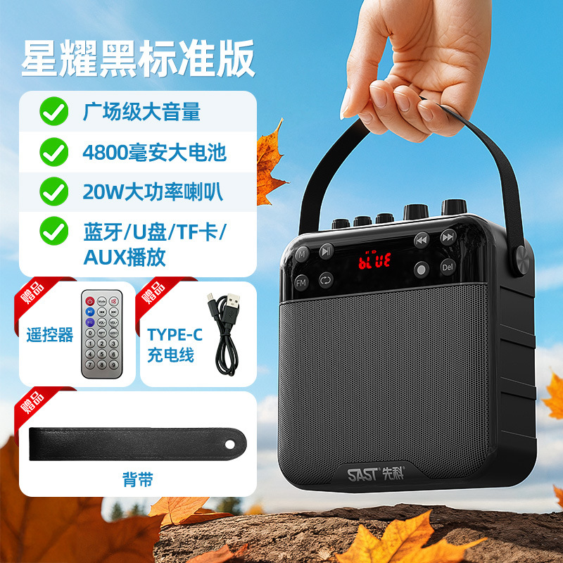 SAST/SAST K29 Bluetooth amplifier recording horn square dance outdoor plug-in card audio old man radio player