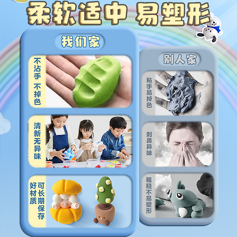 Ultra light clay handmade diy clay 12 color 24 color 36 color safety color clay plasticine children's toys wholesale