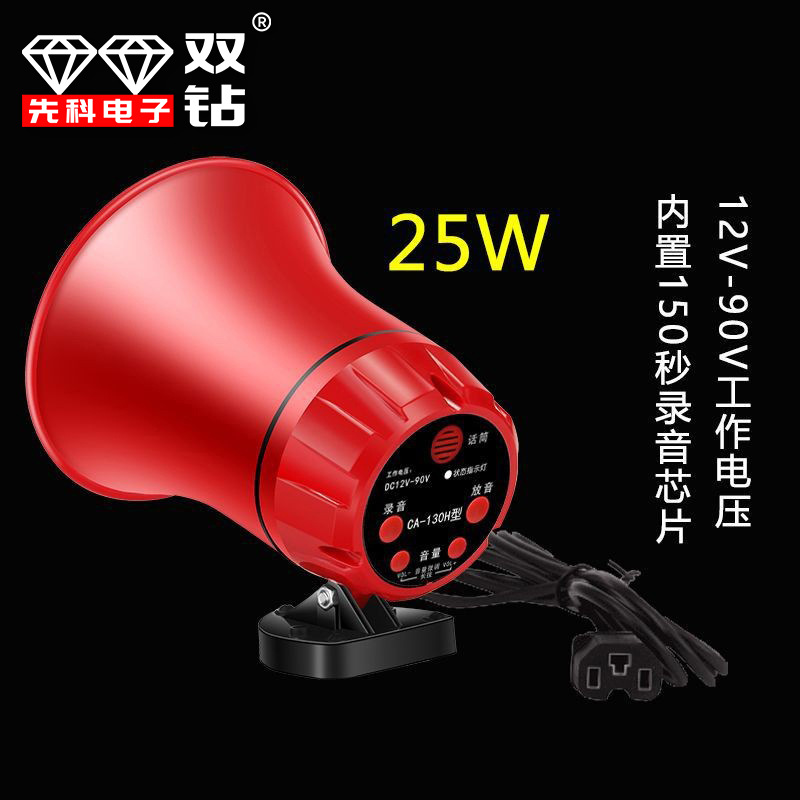 Xianke Double Diamond Loud Voice Megaphone Car Recording High-Definition Amplifier for Sales Promotion Speaker