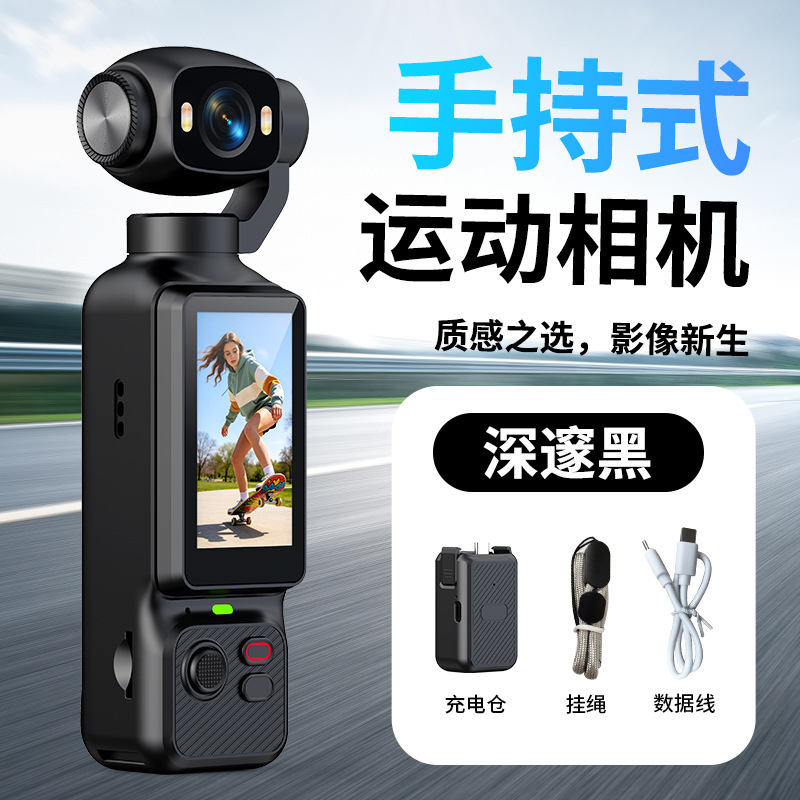 New LK033 HD handheld sports camera cycling off-road anti-shake Vlog recording pocket camera