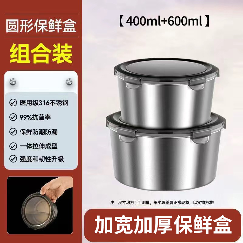 圆形保鲜盒-400ML+600ML【各1个】