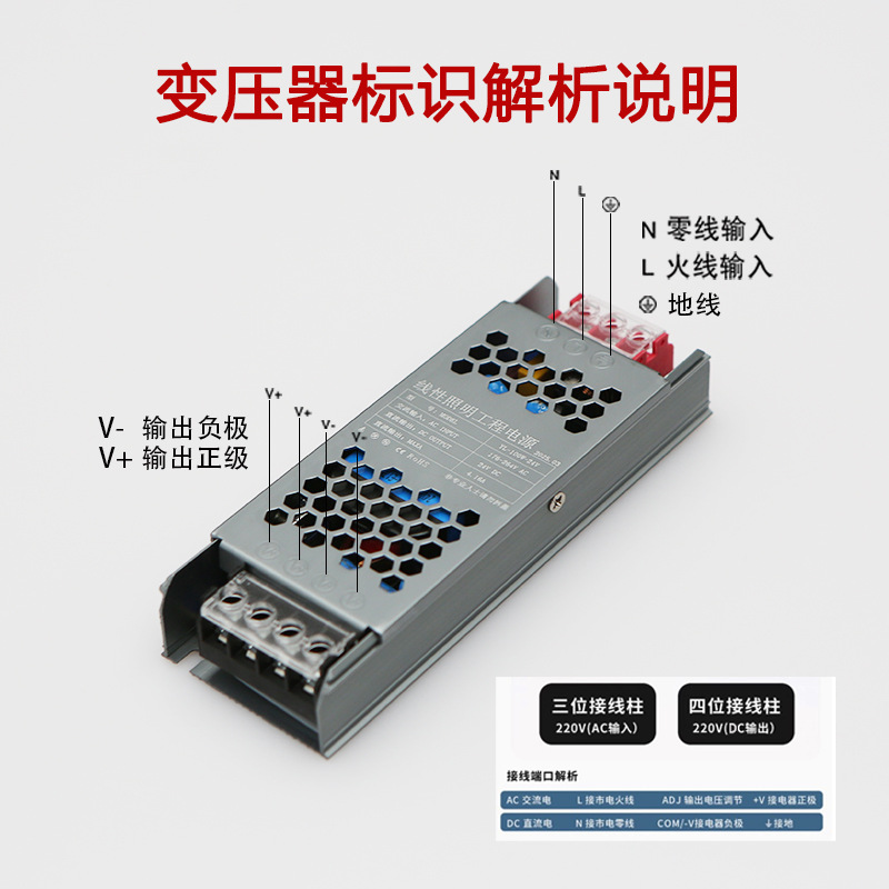 Low-voltage switching power supply adapter for LED strip lights, constant voltage, overload protection, ultra-thin, silent transformer