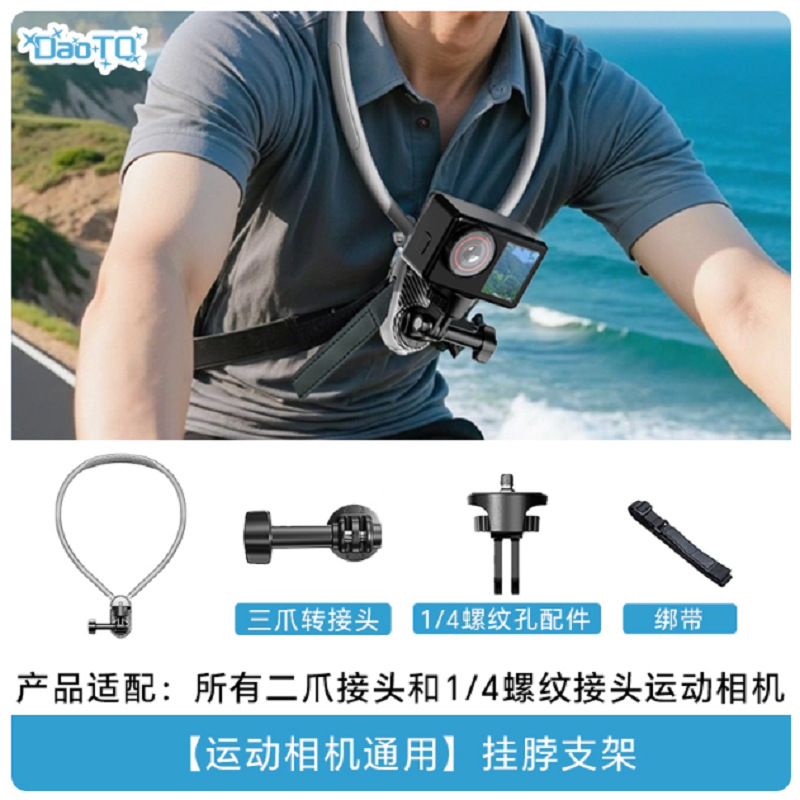 Neck Phone Bracket Shooting Device Chest Neck Wearable First-Person Perspective DJI Action Camera Neck Mount Bracket