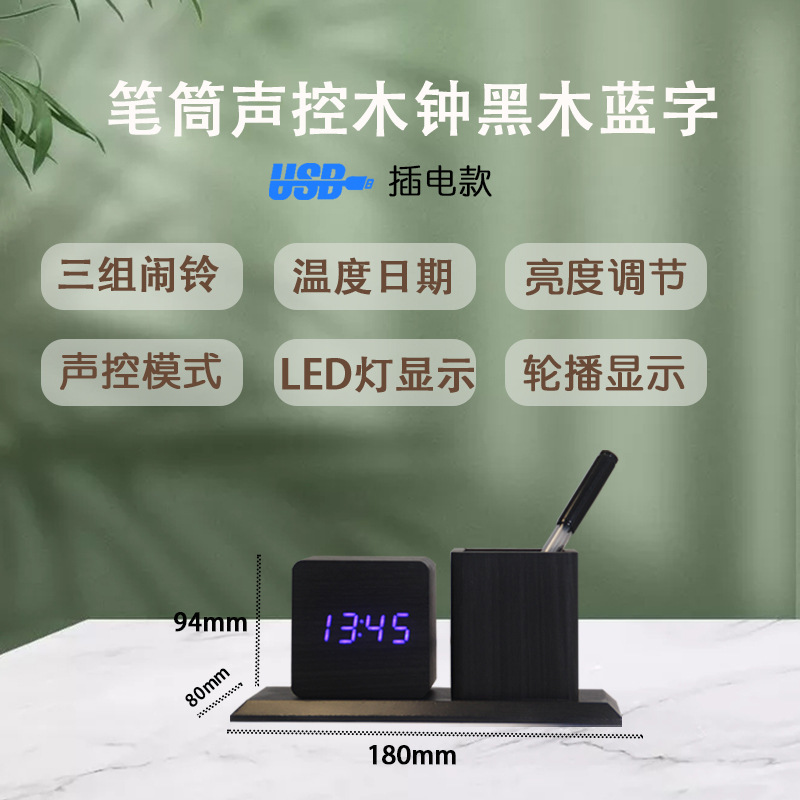 黑木蓝字