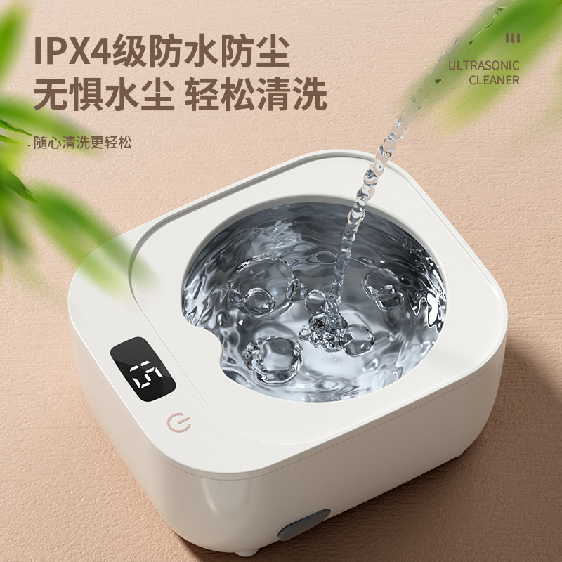 UV sterilization ultrasonic cleaner retainer cleaner jewelry cleaner sterilizer automatic cleaning fully automatic