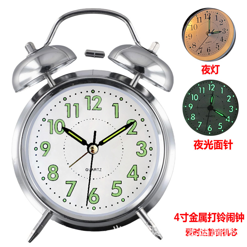 4-inch Metal Bell Alarm Clock Aishida Movement Charging Silent Glow with Light Student Children Alarm Clock