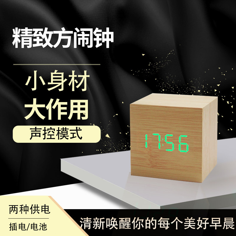 LED Wooden Clock Multifunctional Smart Alarm Clock Student Gift Electronic Clock Bedside Night Light Simple Clock