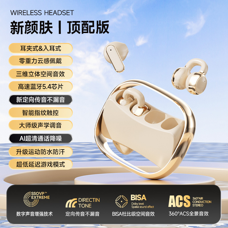 Q28-Q9-Q16 Twin Dual Earphones Clip-on In-ear 2-in-1 Wireless Bluetooth Earphones