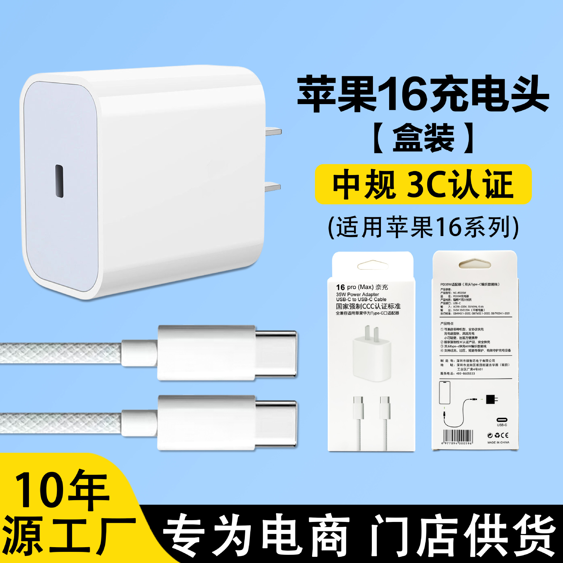 Applicable Apple 16 charger 35W Apple fast charger dual C braided cable set 3C certified charger
