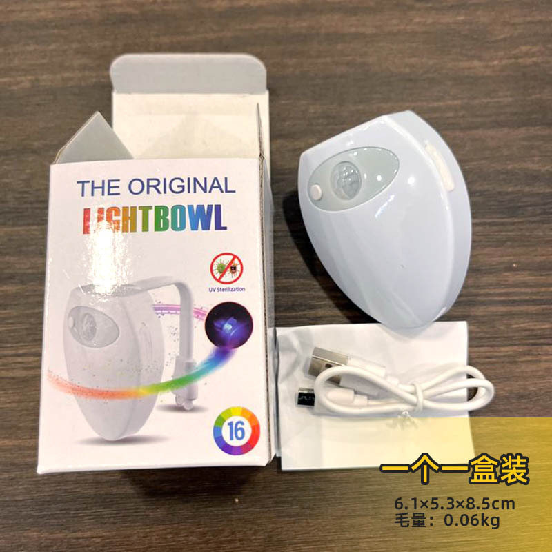 LED human body induction toilet night light USB charging 16-color bathroom atmosphere light with UV purple light sterilization function