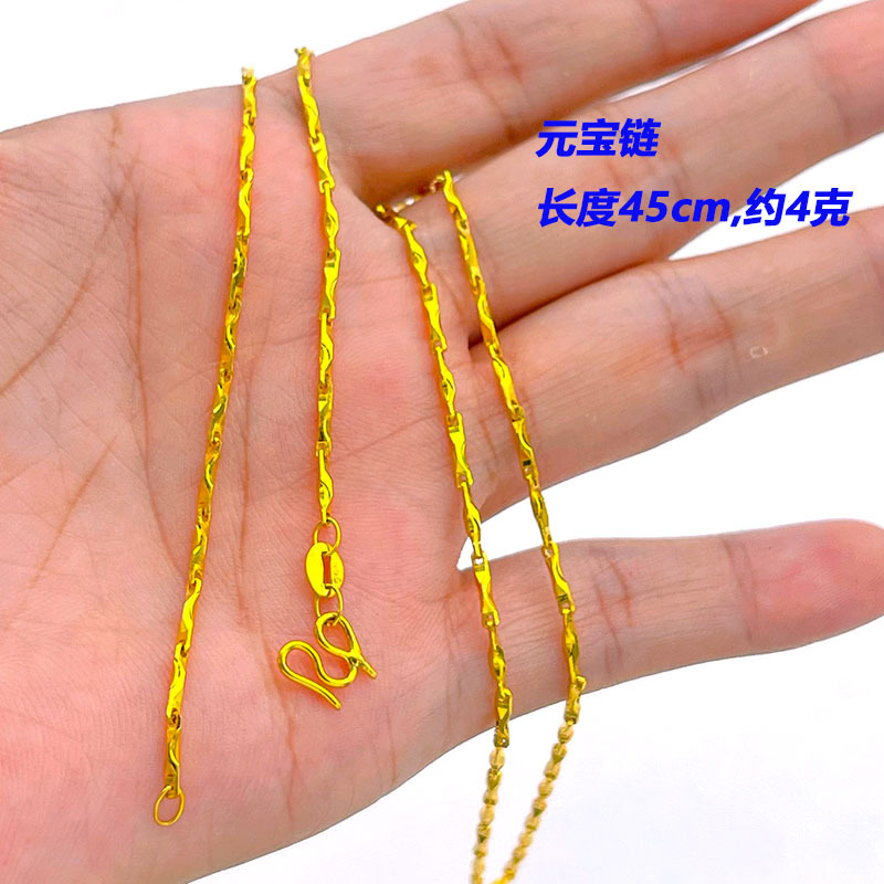 元宝链45cm