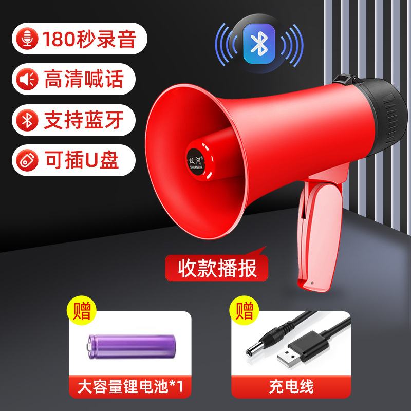 Handheld outdoor amplifier lithium battery megaphone for promotion recording horn neutral sales device