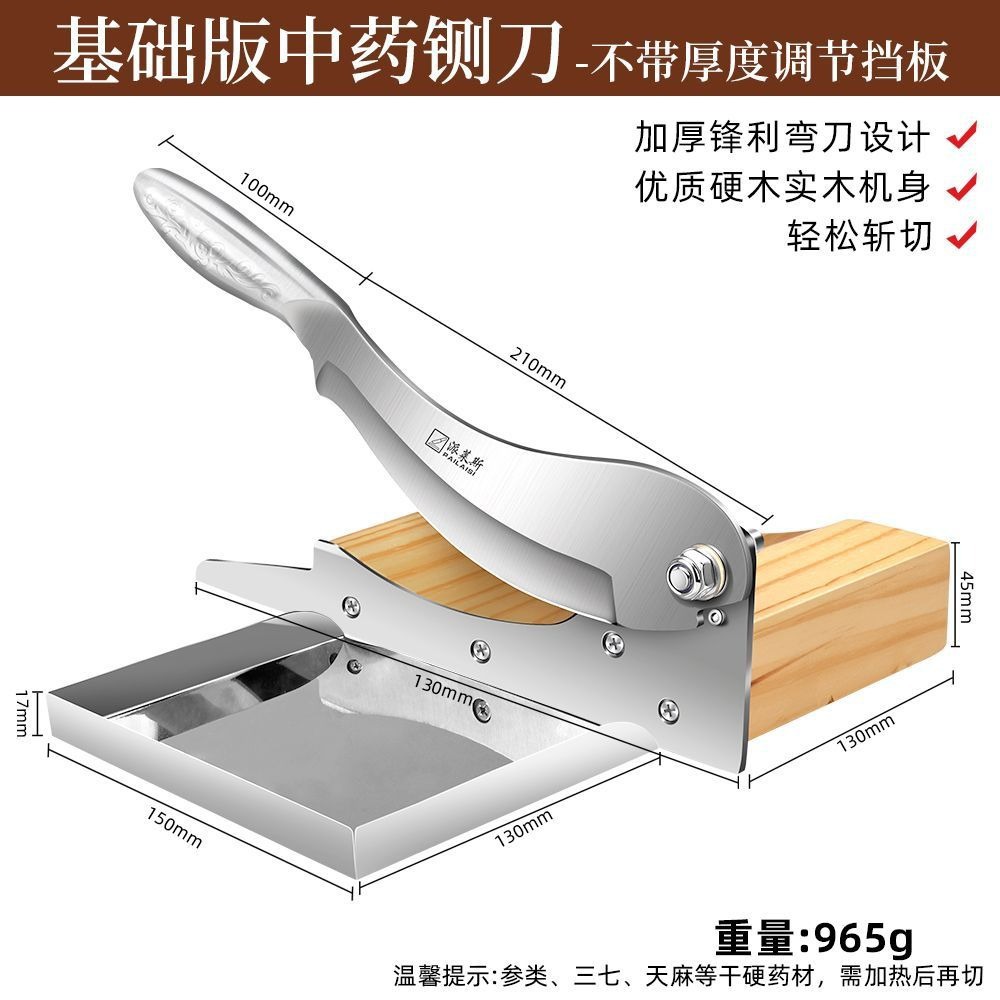 Guillotine slicer, cutting knife, ginseng, antler, lingzhi, herbal cutting knife, stainless steel knife