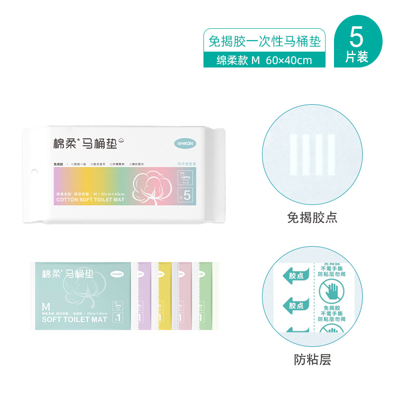 电子束棉柔马桶垫M号（5片装）