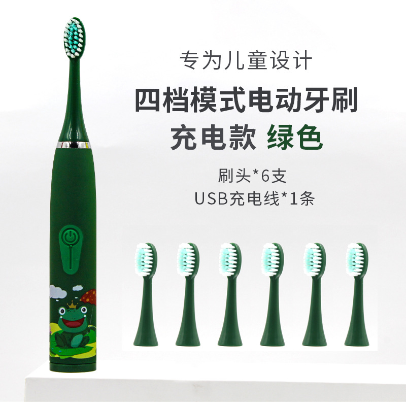卡通牙刷英文绿色充电款【6个刷头】