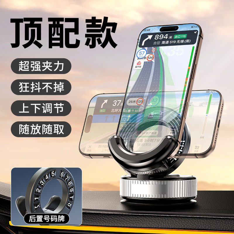 Vacuum suction phone holder multifunctional navigation magnetic car mount foldable rotating suction cup mount