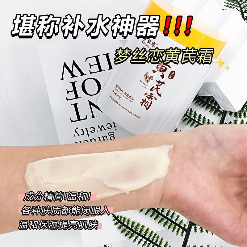Large Bottle 300g Astragalus Cream - Brightening, Whitening, Moisturizing, Improving Skin, Oil Control Face Cream