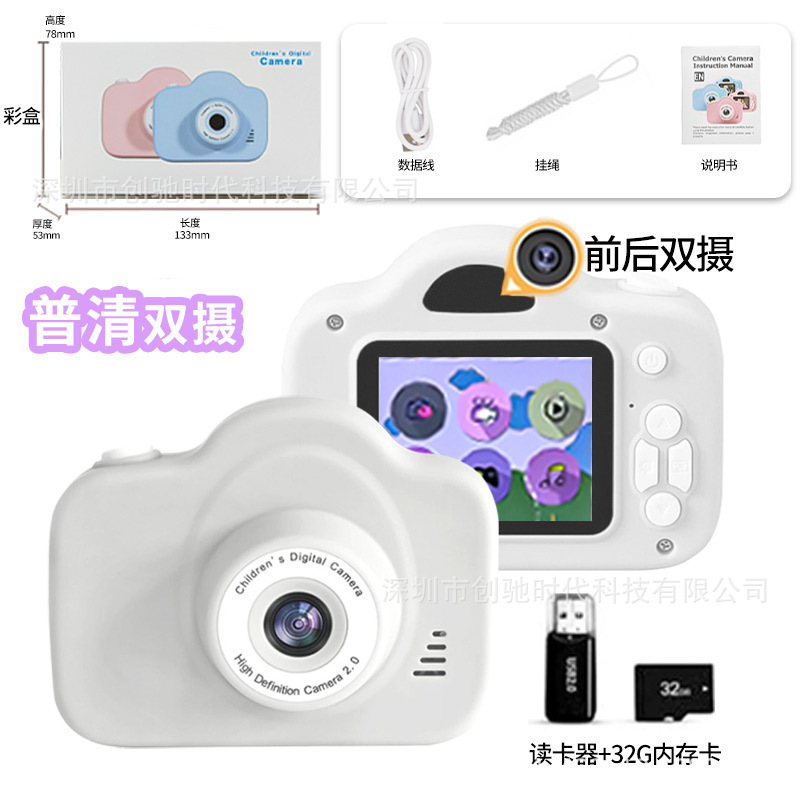 A3普清白色（双摄像头）+32G内存卡+读卡器