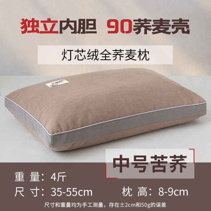 ❀⋄⋄❀中号灯芯绒黄1个【中枕苦荞壳】❀⋄⋄❀★ · 默认项