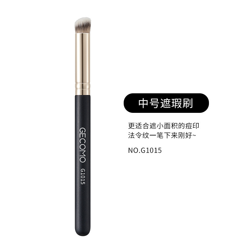 370中号遮瑕刷G1015-1