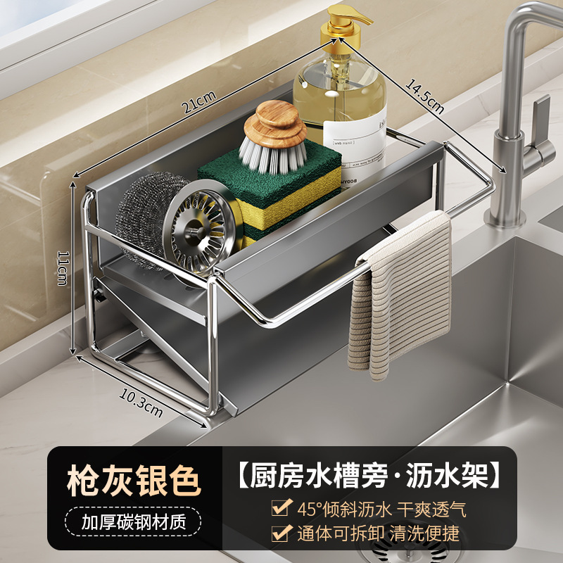 Stainless steel sponge rack, sink dishcloth drain rack, multifunctional countertop towel storage rack, kitchen supplies