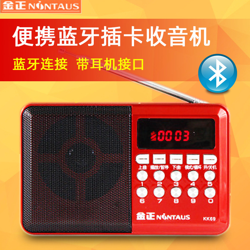 Strictly selected Jinzheng KK69 multifunctional elderly audio card speaker radio portable outdoor commentary