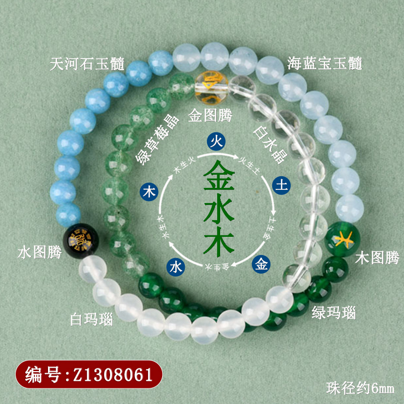 Five Elements Complementary Five Road God of Wealth Natural Multi-treasure Crystal Bracelet Original Design Niche Bracelet